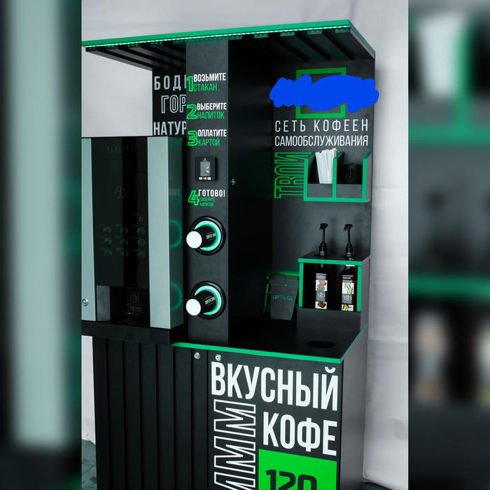 Как я открыл свой бизнес по продаже кофеен самообслуживания. И как меня виртуозно нагрели на 800к рублей Малый бизнес, Кофе, Торговля, Производство, Длиннопост, Франшиза