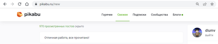 Что делать, когда прочёл все Свежее?