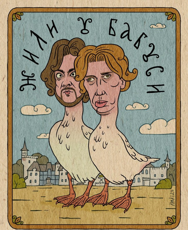 Заднеприводные гуси