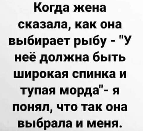 Раз уж сегодня четверг, рыбный день