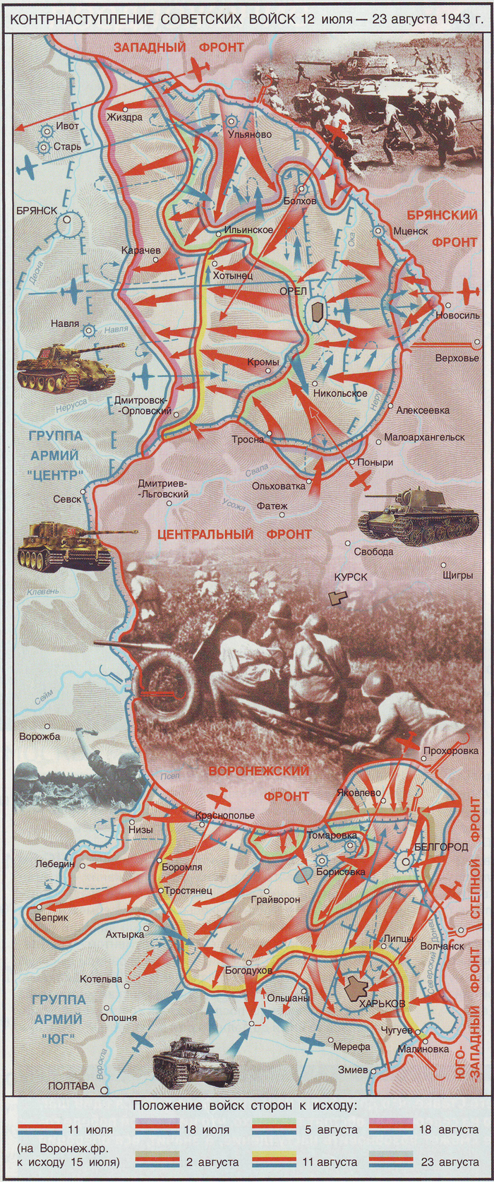 Схемы Курской битвы | Пикабу