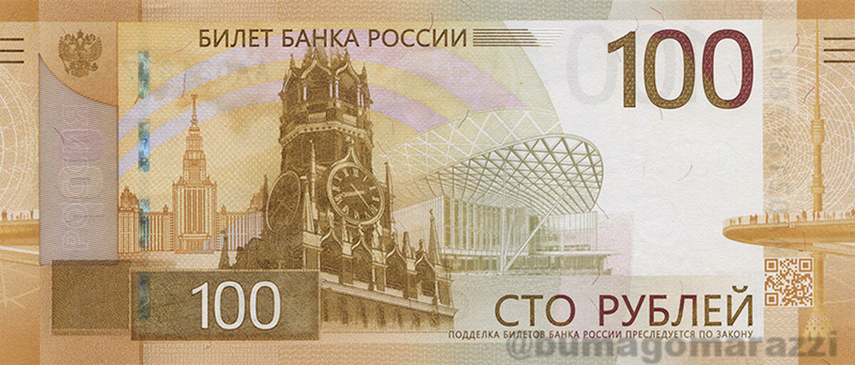 Спектральные фотографии банкнот. Россия, 100 рублей 2022 | Пикабу