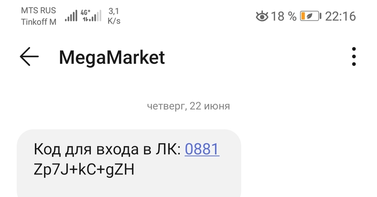 Prpdk31bku7zni это промокод сбермегамаркет от3000 2000 скидка осталось ...