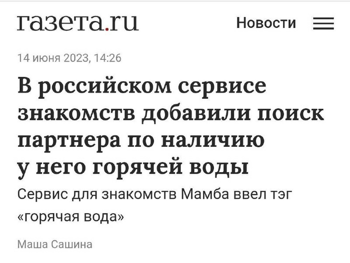 Актуалочка