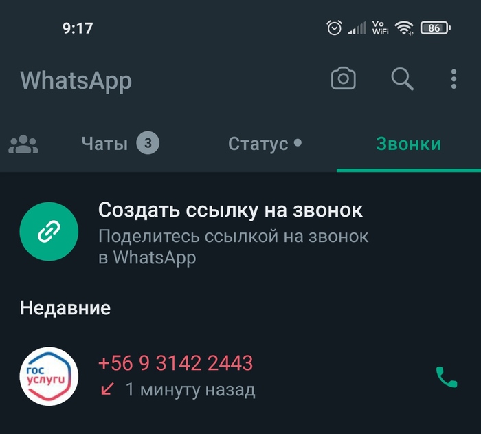 ...?  , WhatsApp