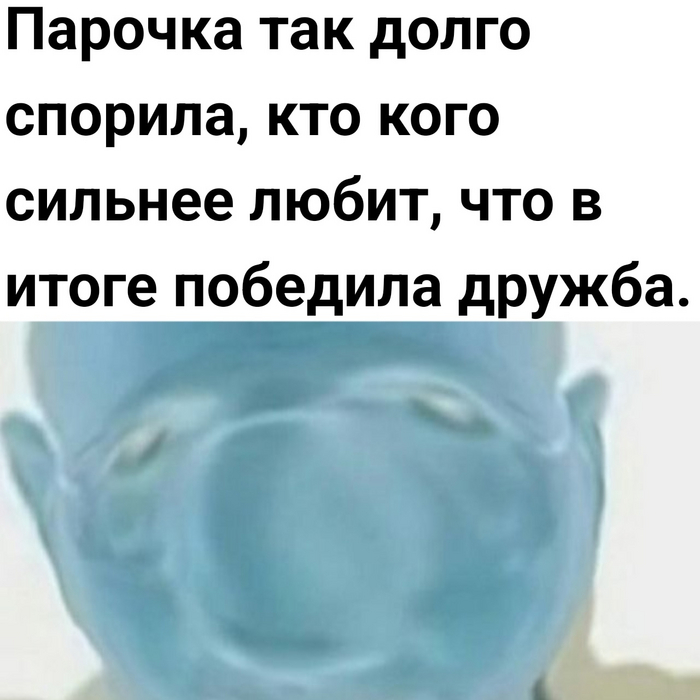 Не хорошо
