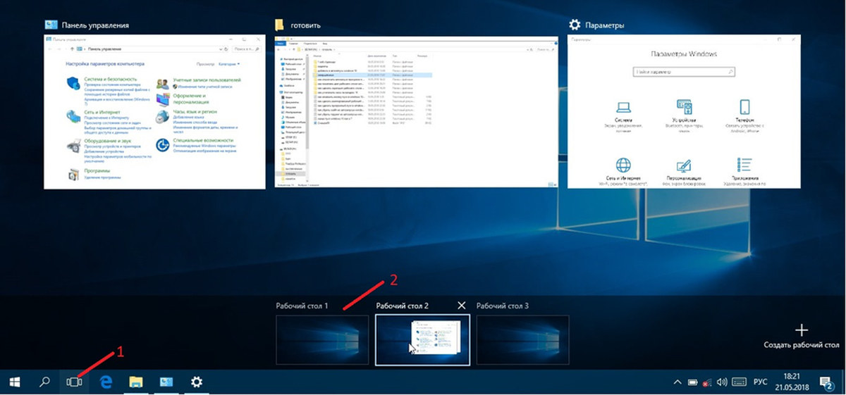 Windows 10 как сделать рабочий стол. Переключение между рабочими столами. Переключатель рабочих столов Windows 10. Переключение между рабочими столами Windows 10. Как переключаться между рабочими столами.