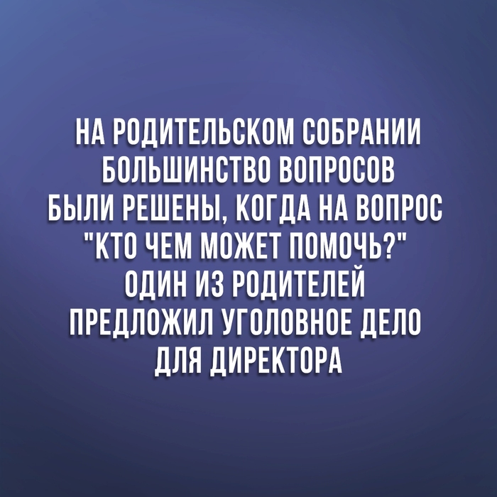 Кто чем может помочь?