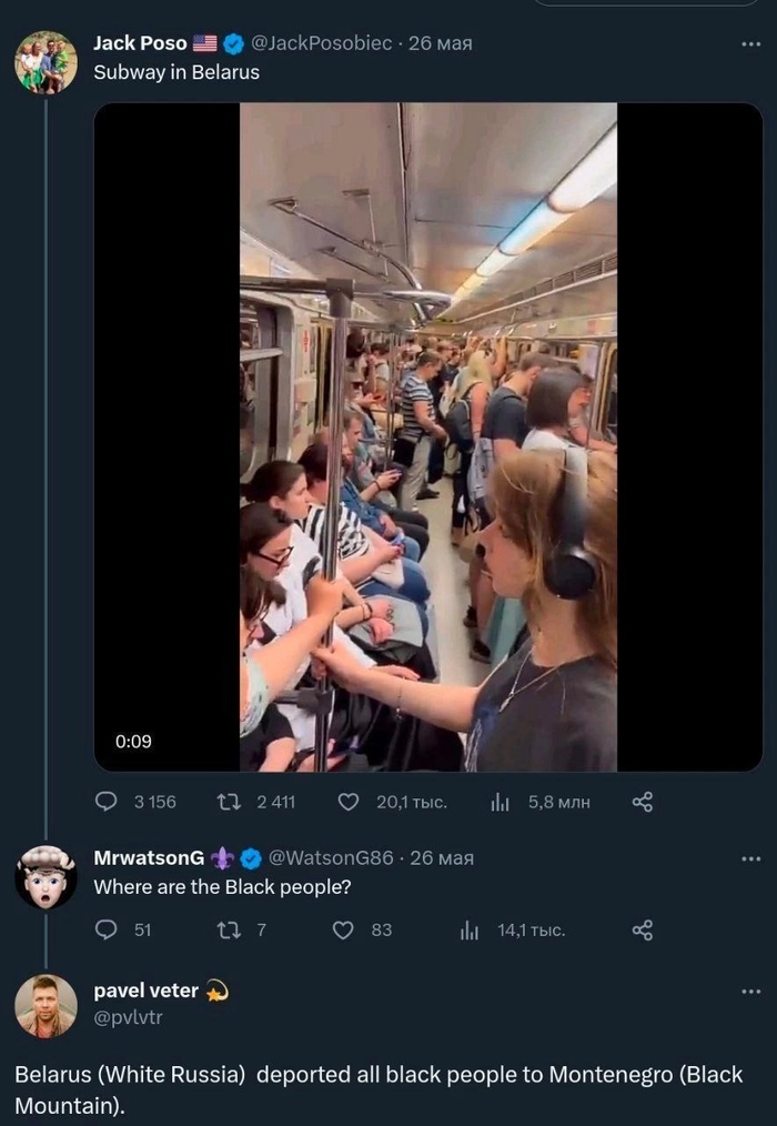 Фром Белая Россия то Черная Гора