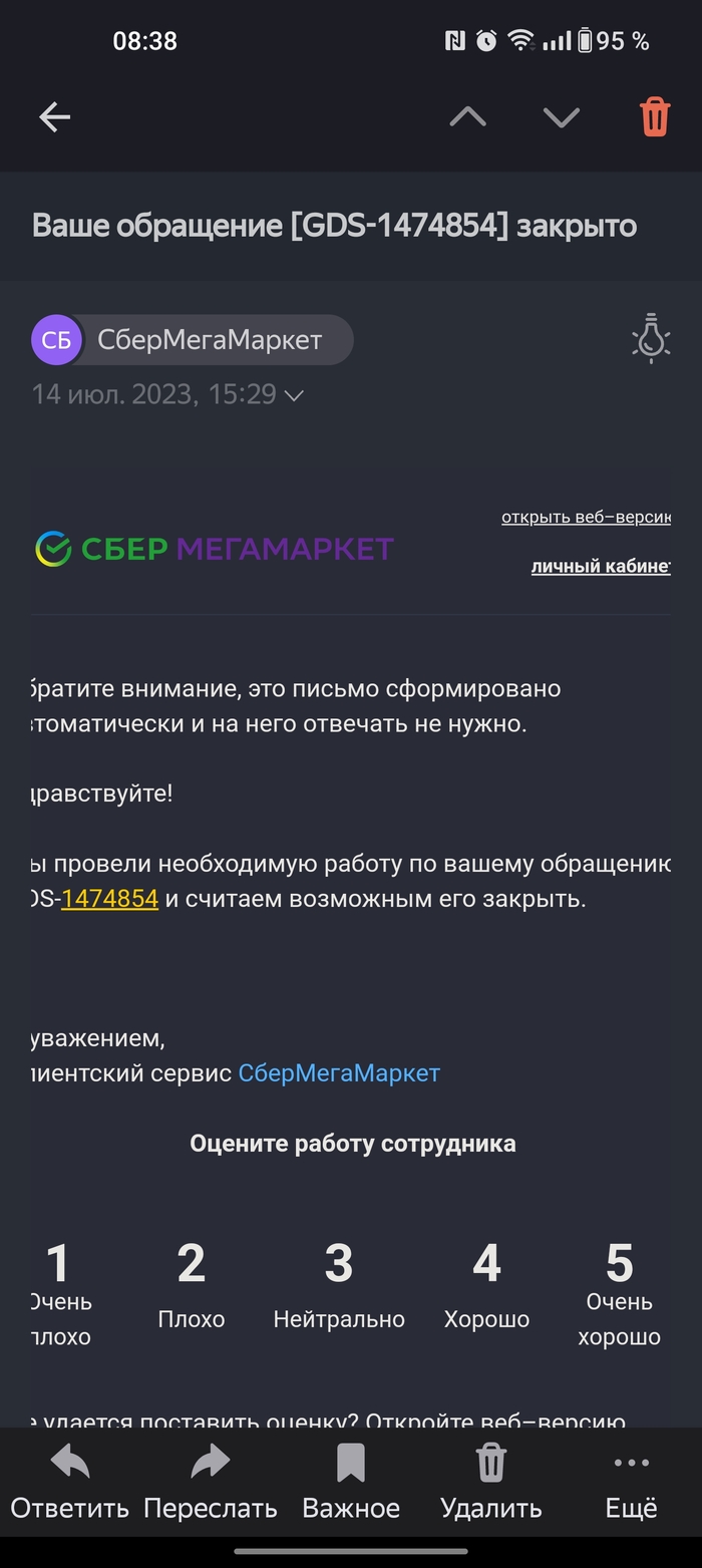 СберМегаМаркет и миграция с бонусных рублей на СберСпасибо СберМегаМаркет, Позор, Нытье, Длиннопост
