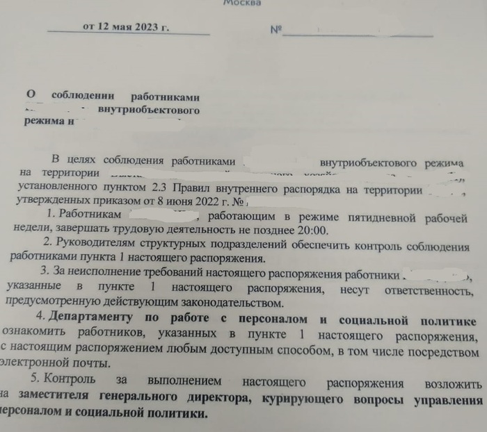 Работа, работа, перейди на Федота (офисные будни)