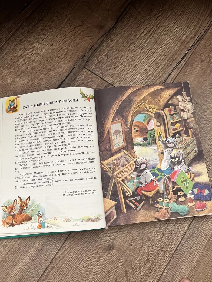 Как заставить ребенка читать Книги, Длиннопост, Сказка