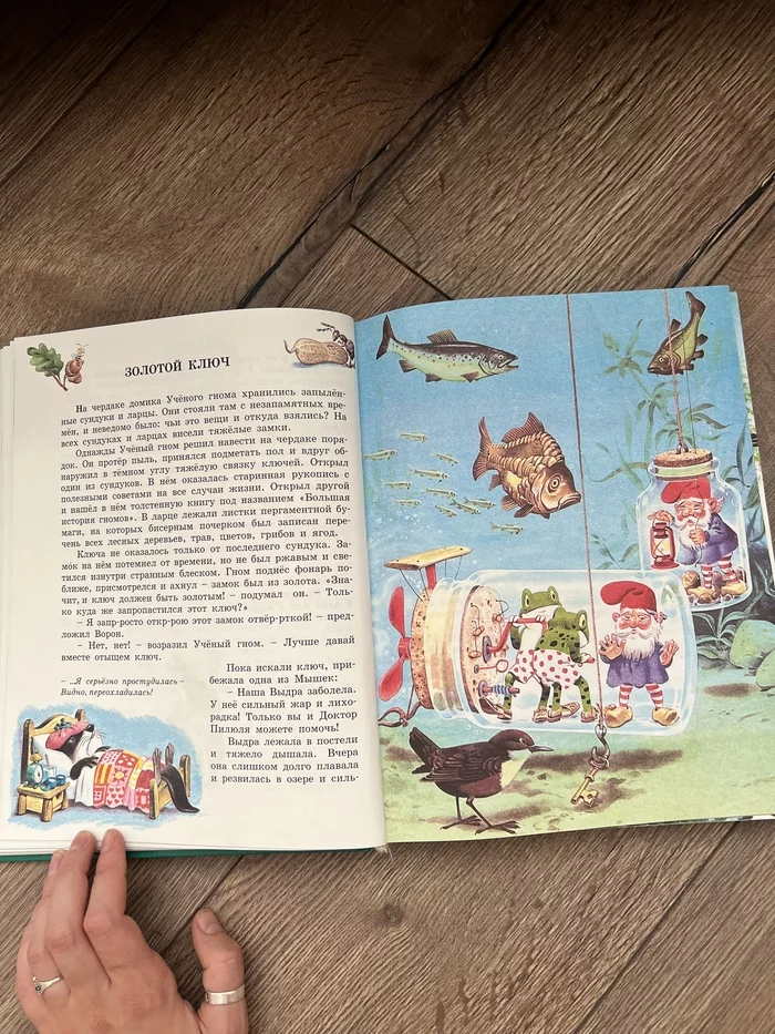Как заставить ребенка читать Книги, Длиннопост, Сказка