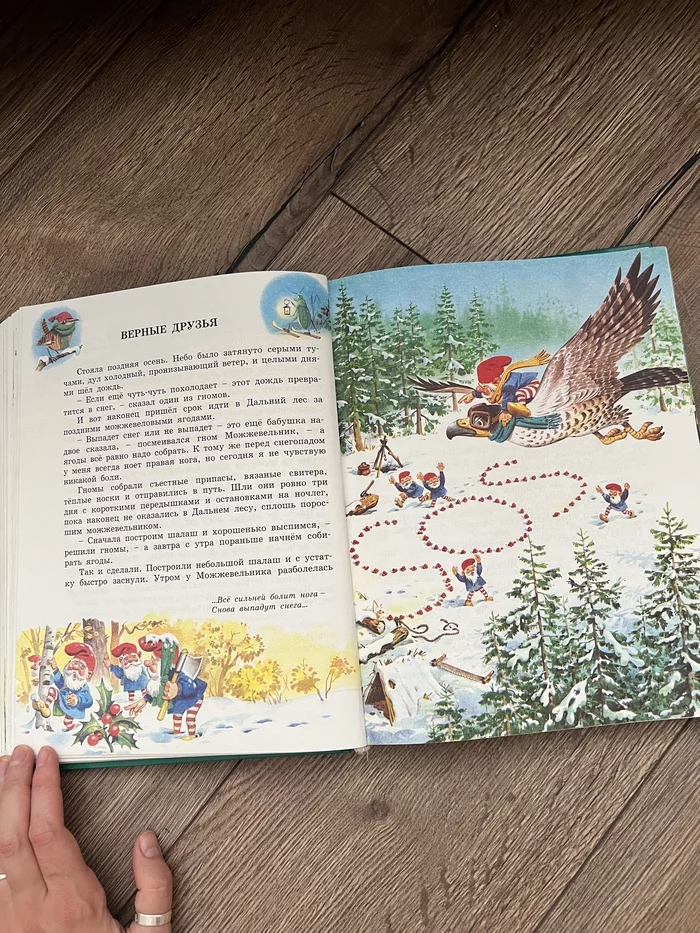 Как заставить ребенка читать Книги, Длиннопост, Сказка
