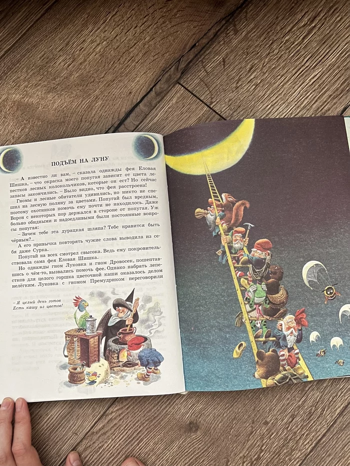 Как заставить ребенка читать Книги, Длиннопост, Сказка