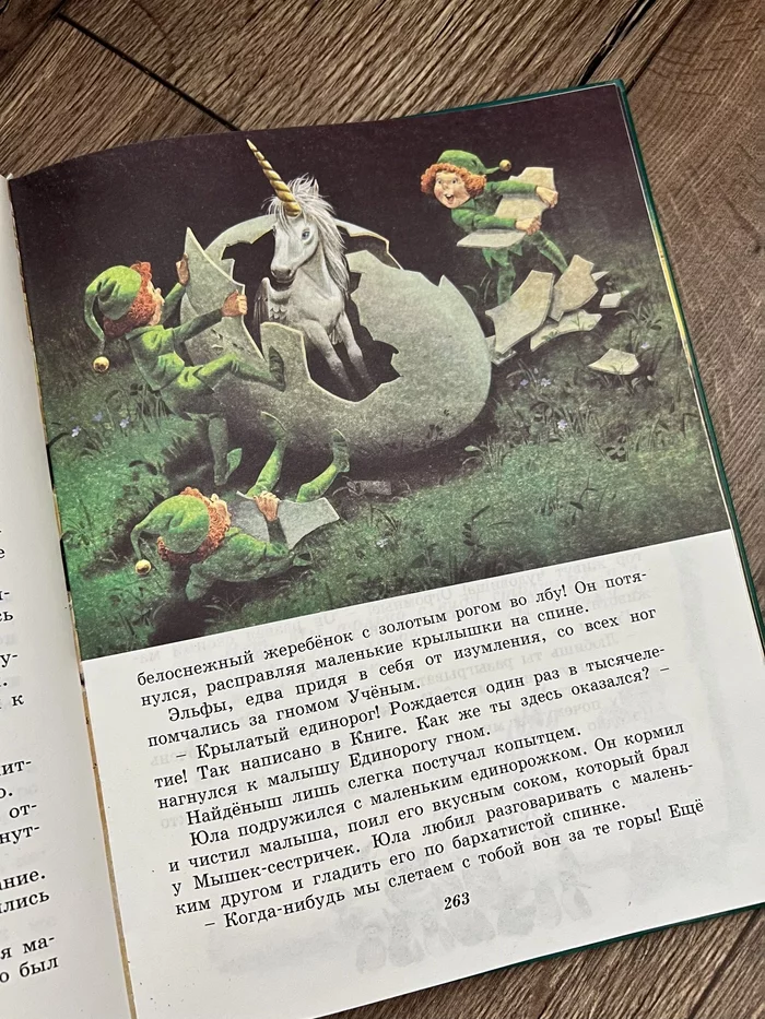 Как заставить ребенка читать Книги, Длиннопост, Сказка