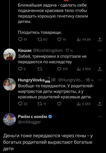 Все гены | Пикабу
