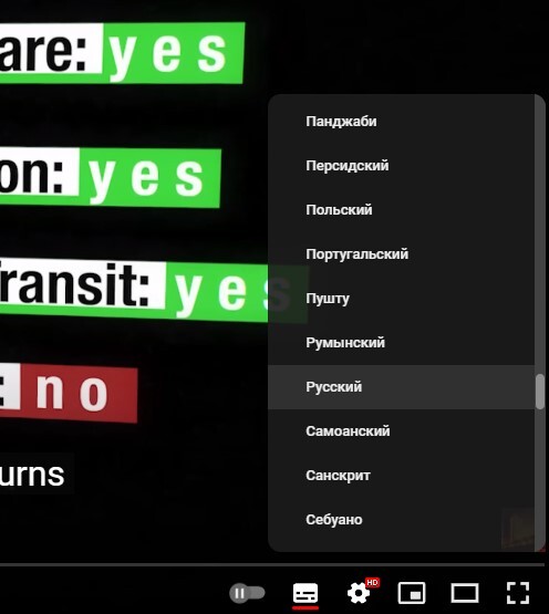 Как управлять настройками субтитров - Компьютер - Cправка - YouTube