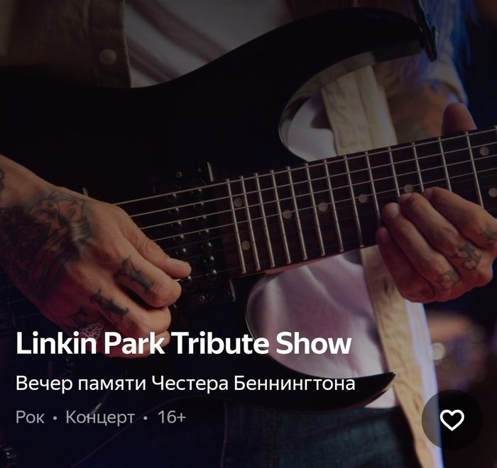  3   linkin park tribute show   19.00  , Linkin Park, , , , 