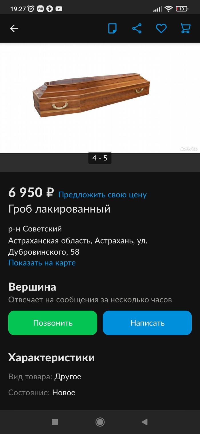 Авито: истории из жизни, советы, новости, юмор и картинки — Все посты |  Пикабу