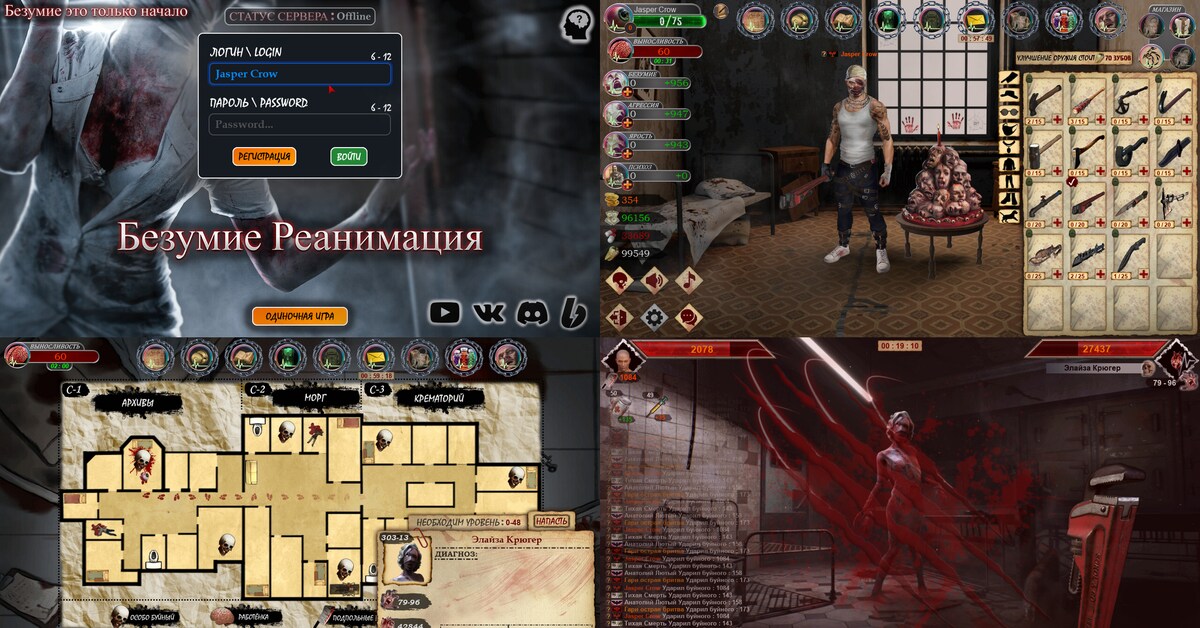 [Русский GameDev] Проект игры : Безумие Реанимация | Пикабу