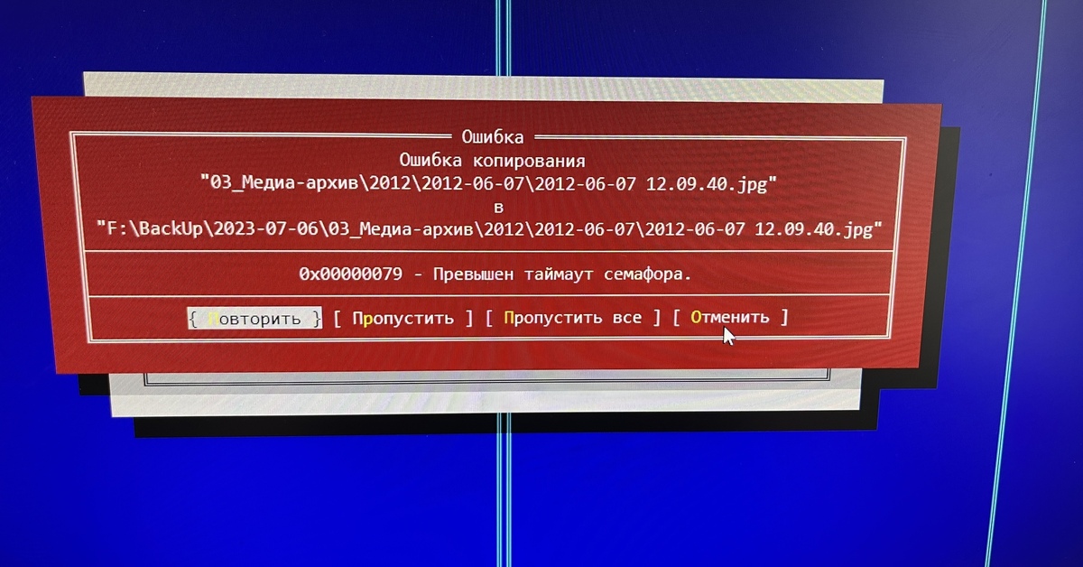 Превышен таймаут networkerror Превышен таймаут networkerror