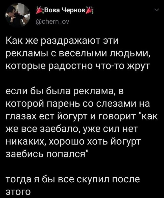 Правильная реклама