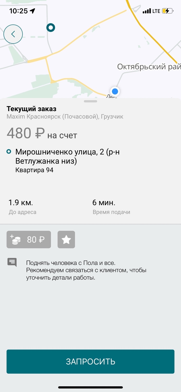 Пол притягивает)) | Пикабу