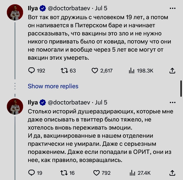 Крик души