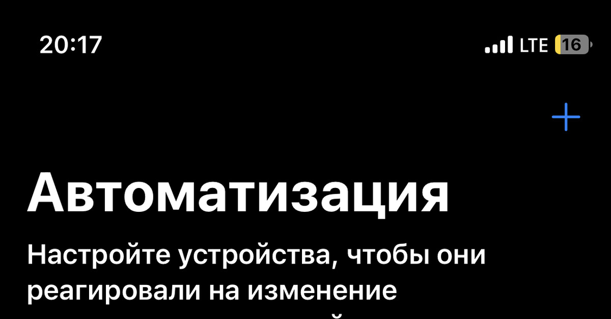 Автоматическое включение VPN на iPhone | Пикабу