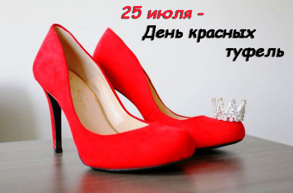  !     (International Red Shoe Day)