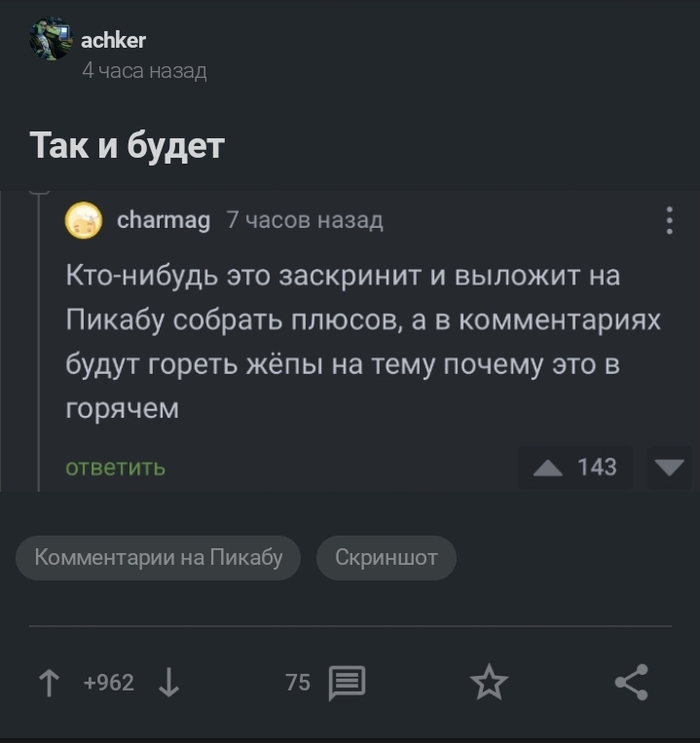 Так и есть