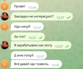 Бизнес идея, не сработала Переписка, Бизнес, Маркетинг, Мат, Скриншот, Закладки, Кот