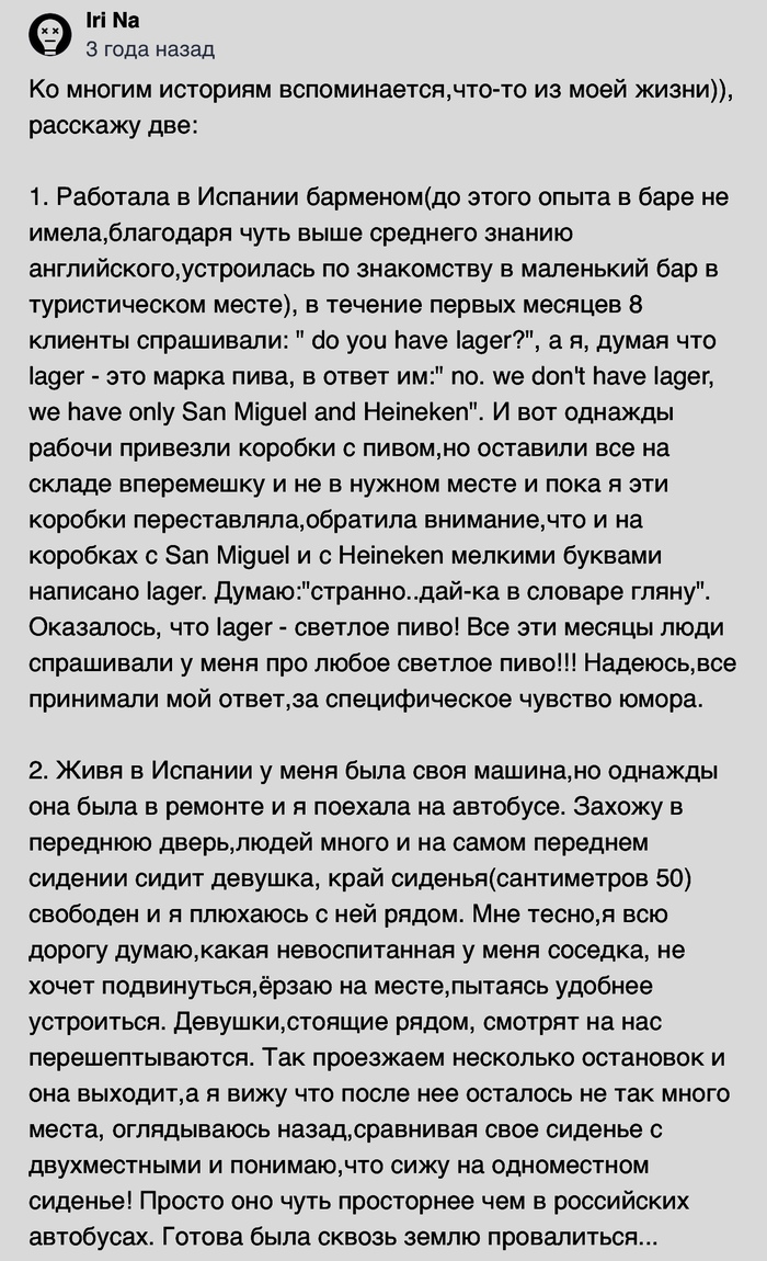 Трудности иммиграции