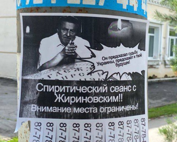 Узнай будущее!