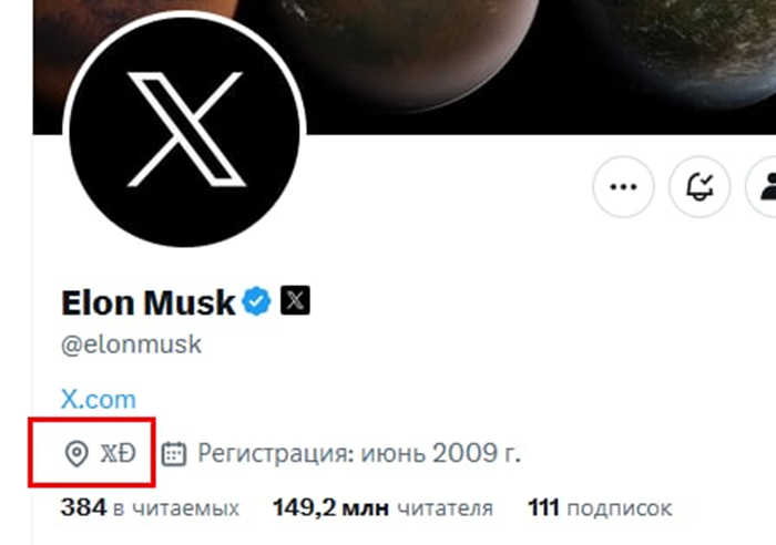 Зачем Маск решил переименовать Twitter? Telegram, Социальные сети, Facebook, Илон Маск, Длиннопост, Twitter