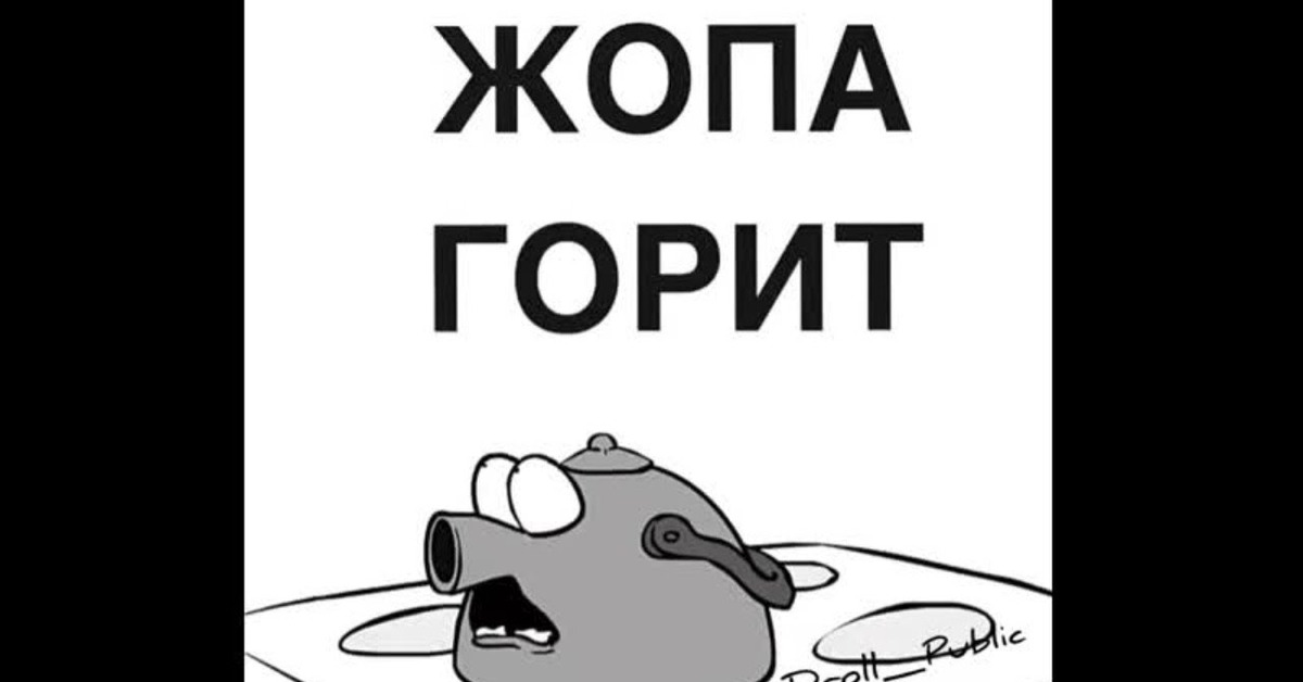 Работа так и горит у нее. Сгорел на работе. Работа так и горит у нее. Работа так и горит у нее. Горю на работе.