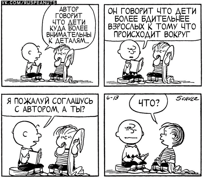 Peanuts 1960-07-13