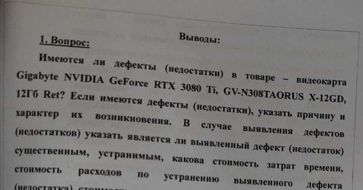 Ситилинк и возврат видеокарты Финал | Пикабу