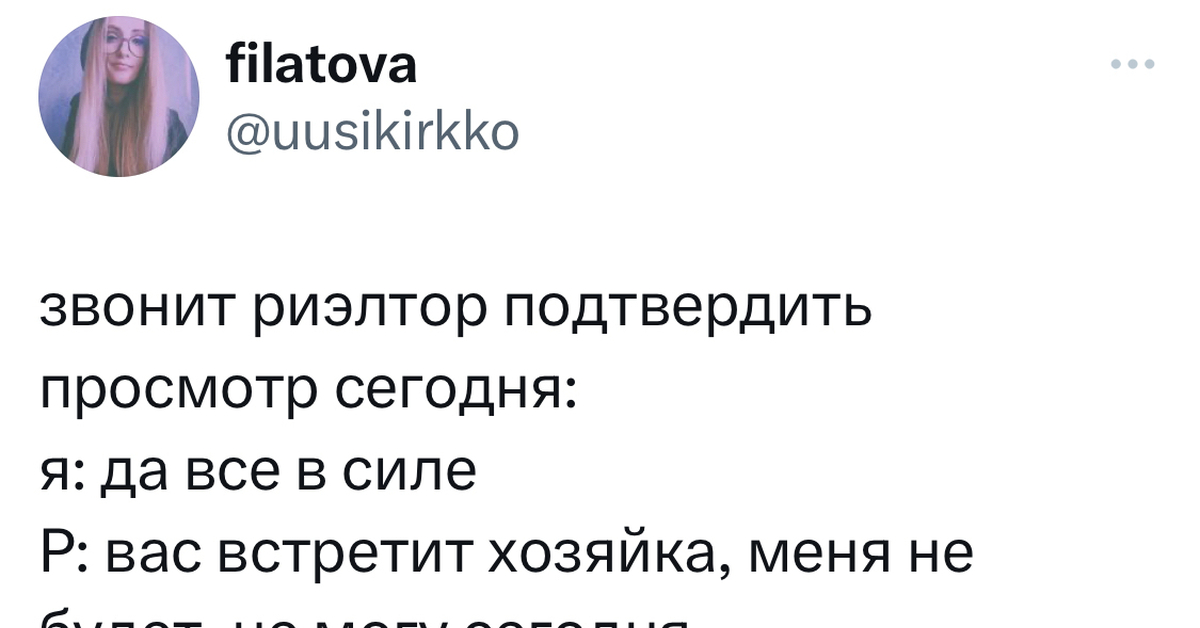 Как снять квартиру в обход риэлтора? | Пикабу