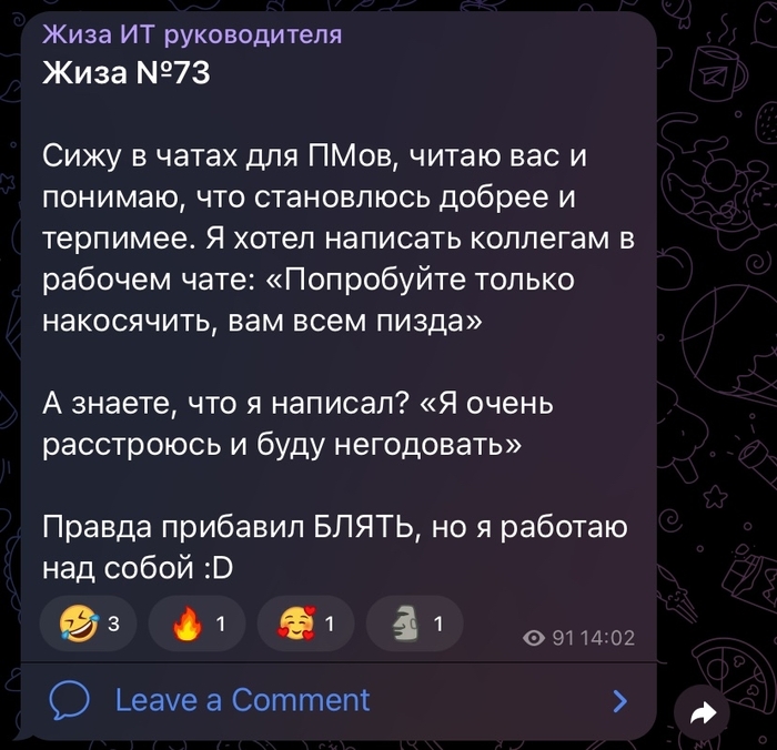 Старается человек, работает над собой