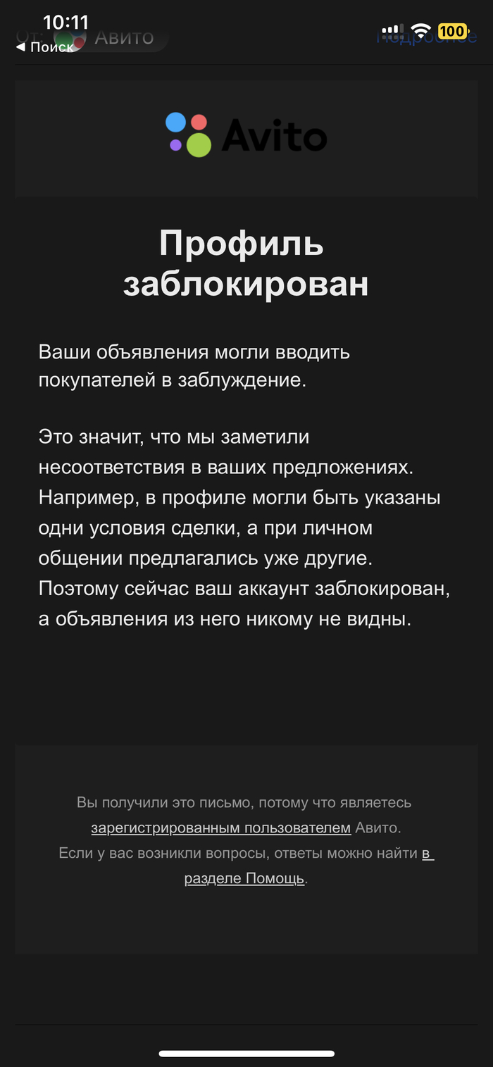 Blocked: истории из жизни, советы, новости, юмор и картинки — Все посты,  страница 112 | Пикабу