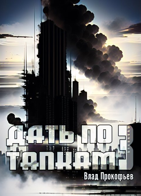 ���� �� ������ 3