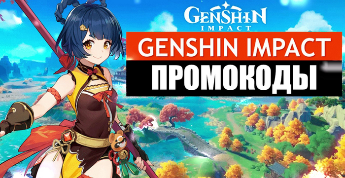   Genshin Impact:  , , Genshin Impact