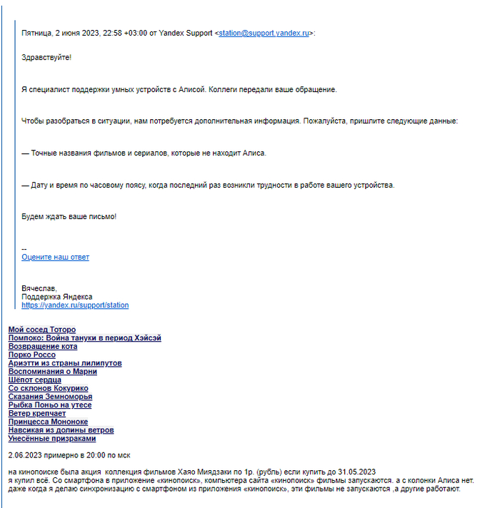 Кинопоиск кинул на фильмы Хаяо Миядзаки (частично)