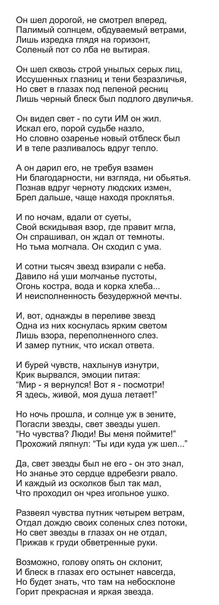 Длиннотекст: истории из жизни, советы, новости, юмор и картинки — Все  посты, страница 90 | Пикабу