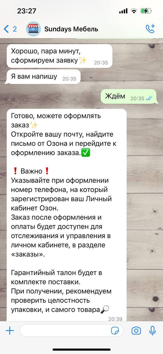 Новый (или нет) развод на WB | Пикабу