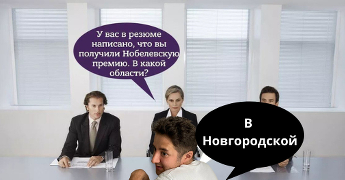 Ищу работу мем. Нашел работу мем. Что делать если не взяли на работу. Кредит смешные картинки. Нет опыта нет работы нет работы нет опыта.