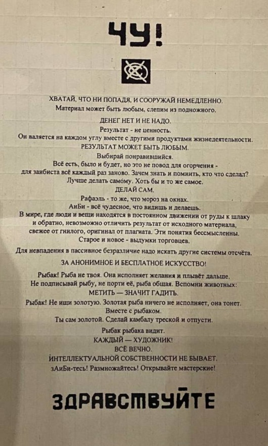 Манифест | Пикабу