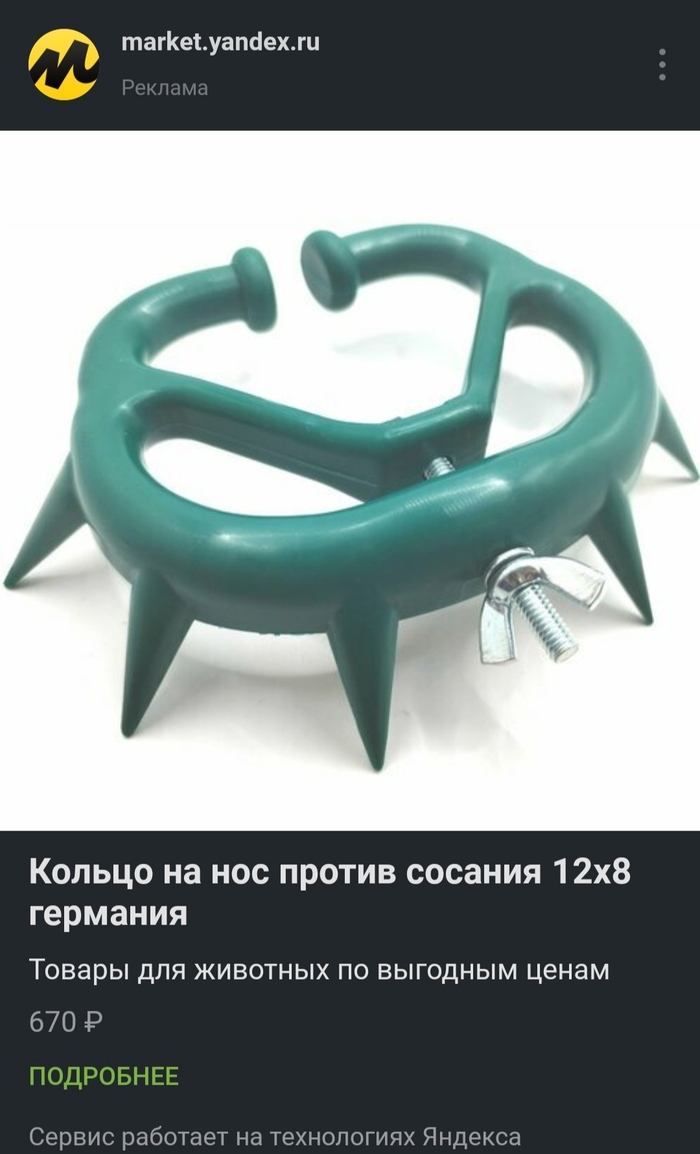 Беспощадная реклама | Пикабу